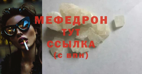 мяу мяу кристалл Каменногорск