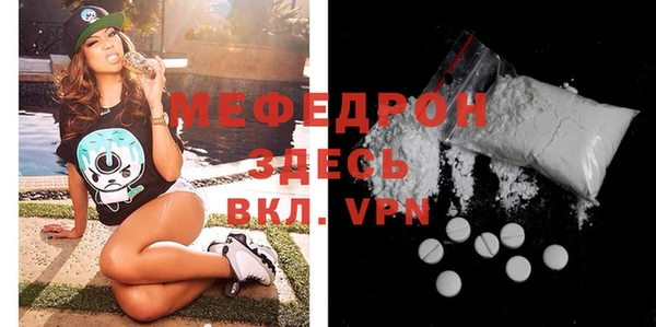 мяу мяу кристалл Каменногорск