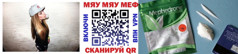 Купить закладки  Хотьково  МЯУ-МЯУ кристаллы 