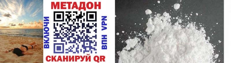 МЕТАДОН VHQ Купить Хотьково